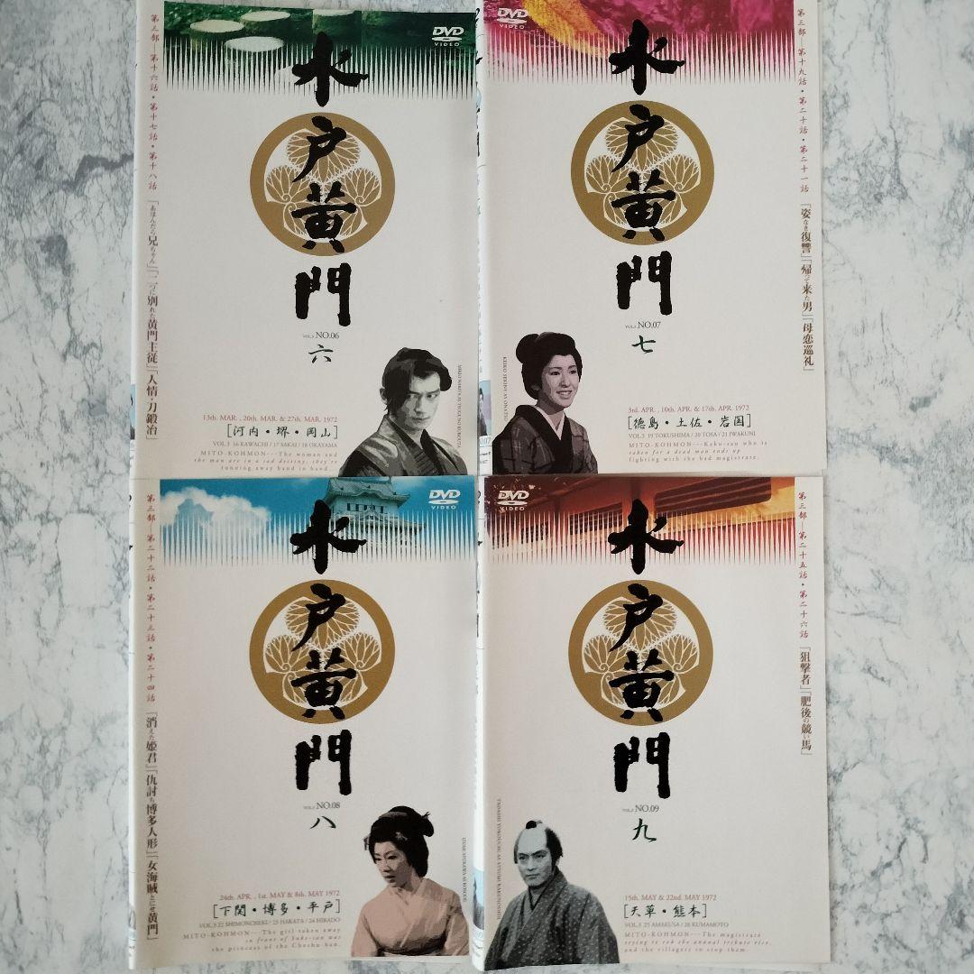 DVD　水戸黄門　水戸黄門 第一部、第二部、第三部シリーズ　計22巻