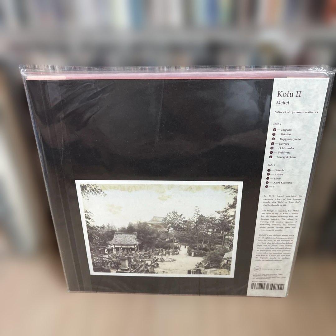 冥丁　古風・古風 II レコード2枚セット