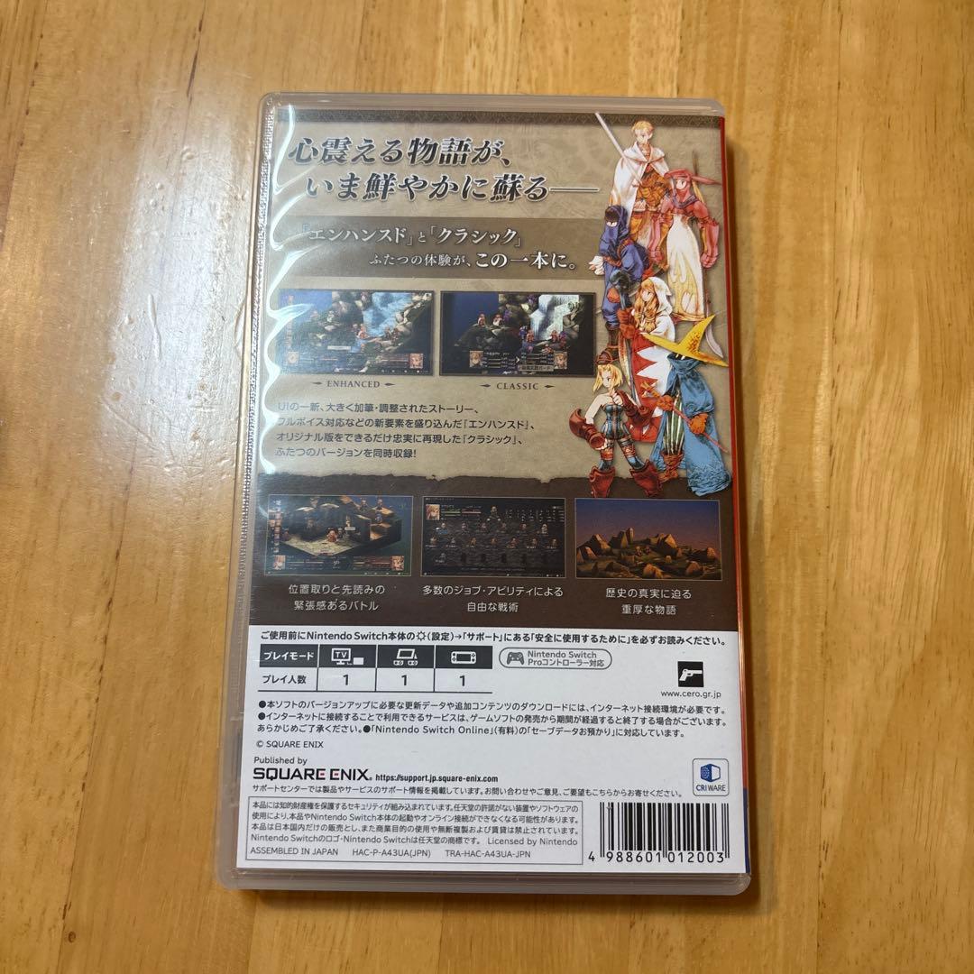 Nintendo Switch FINAL FANTASY TACTICS DELUXE EDITION