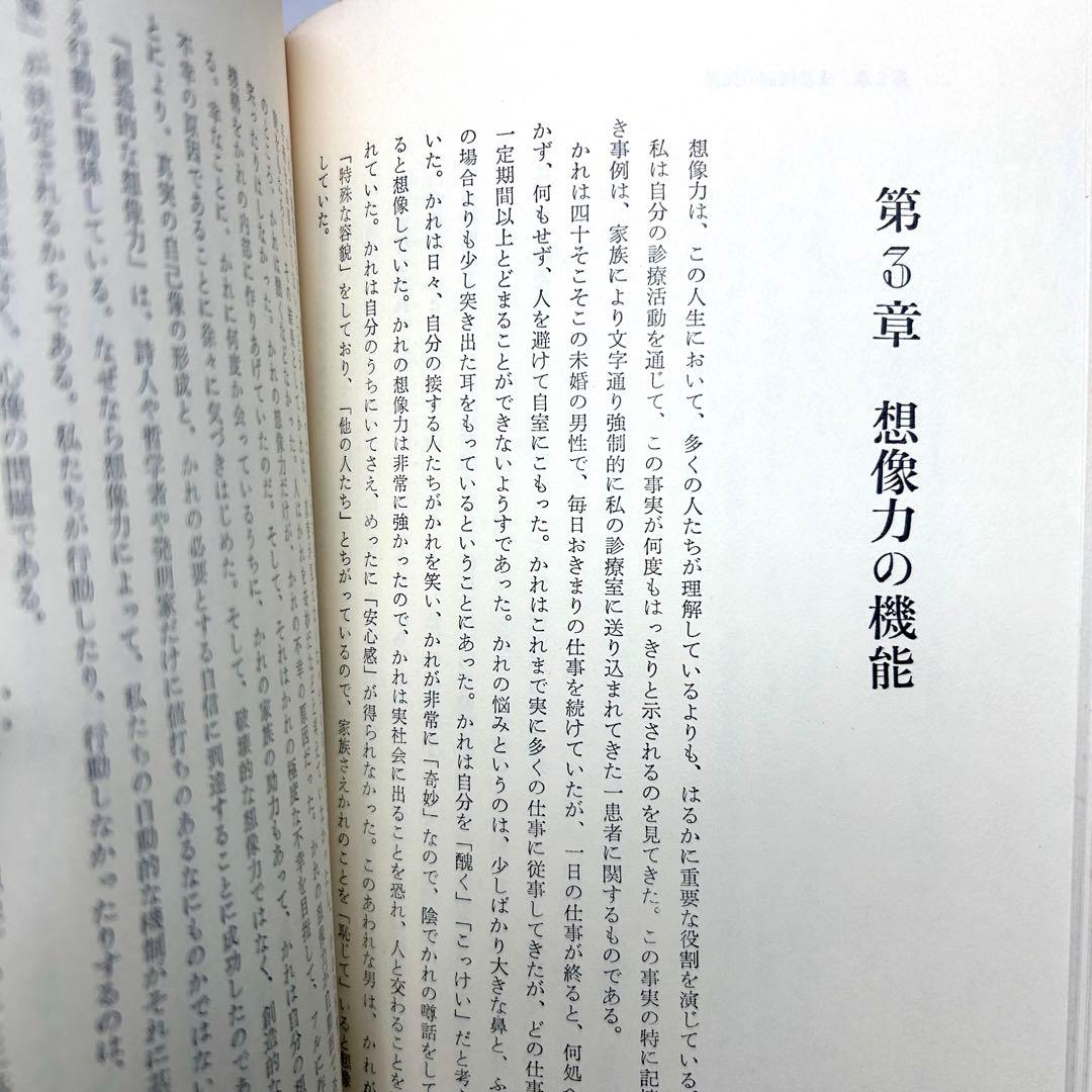 幸福への挑戦　サイコ・サイバネティクス　希少本　マクスウェルマルツ　潜在意識