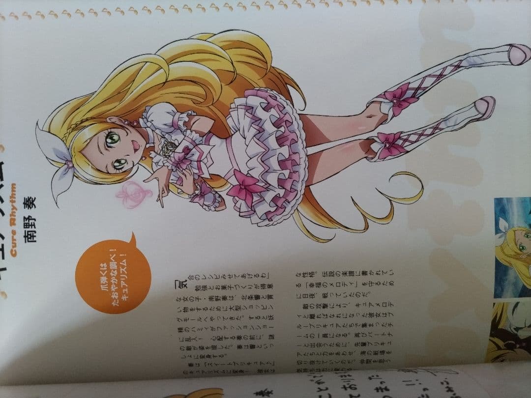 ぴあMOOK プリキュアぴあ
