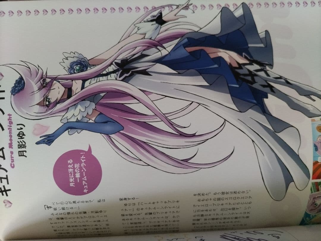 ぴあMOOK プリキュアぴあ