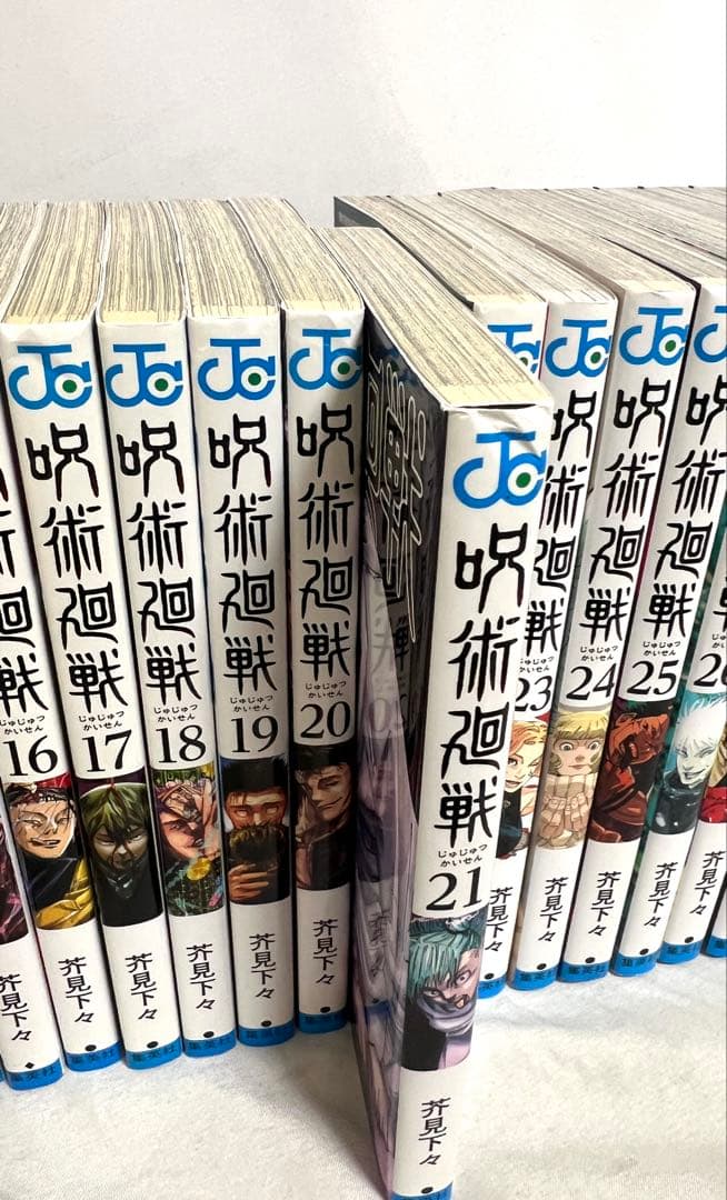 【特典付き】呪術廻戦 0-30巻 全巻セット