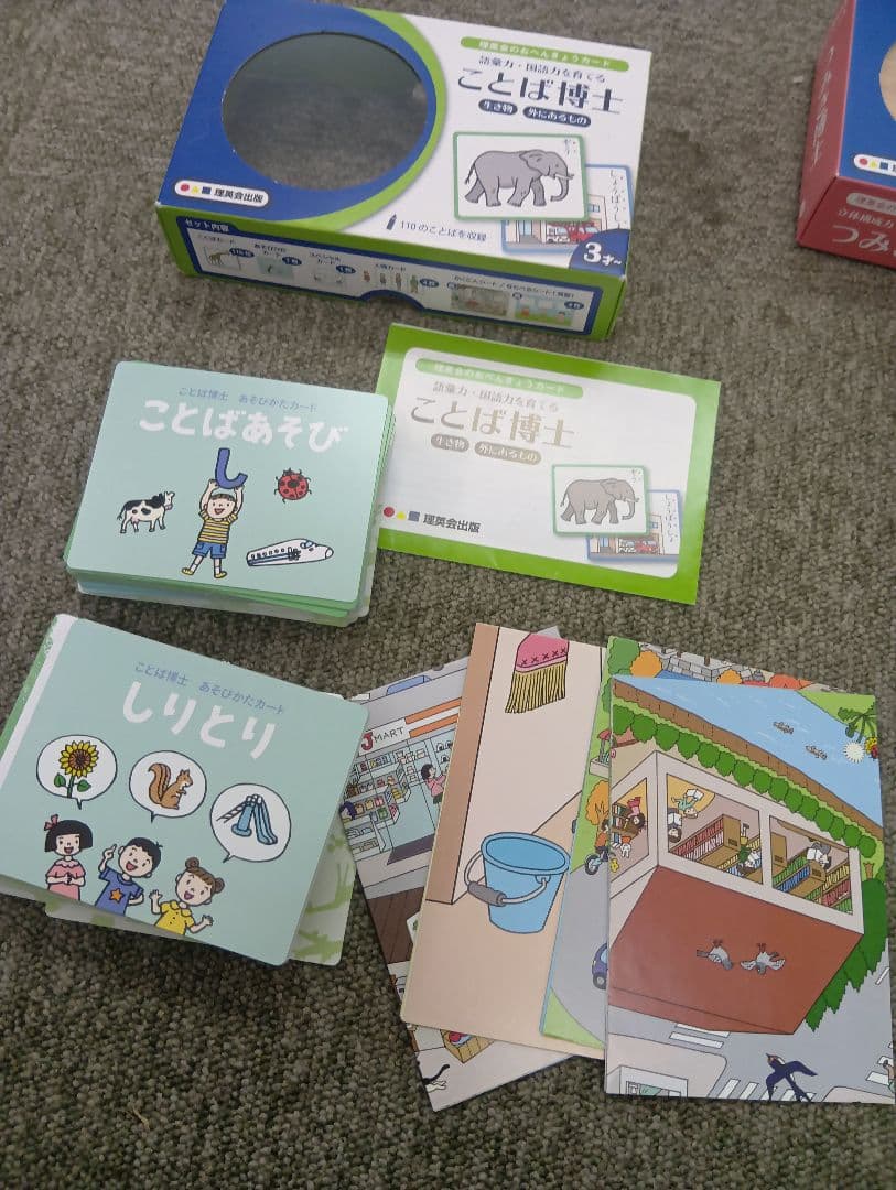 理英会　博士シリーズ教具　カード/つみき/プレート　6種類　中古