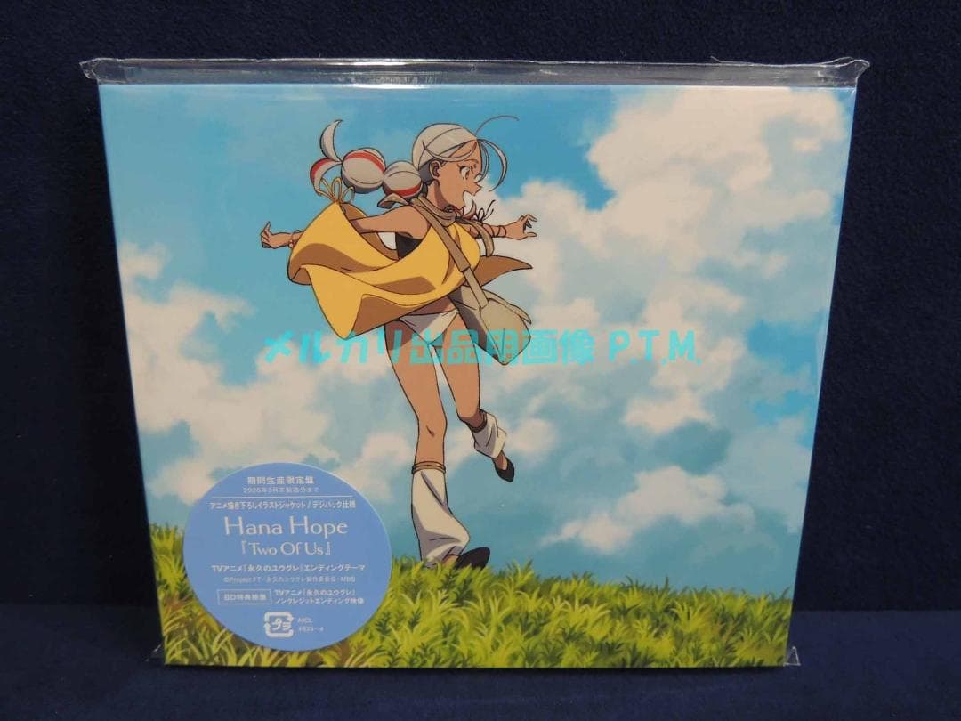 永久のユウグレ CDセット プラットフォーム/Two Of Us メガジャケ付