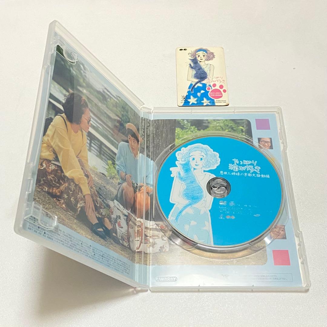 ❤️動作確認済み❤️超希少　TVドラマ　やっぱり猫が好き　DVD BOX 全巻セット