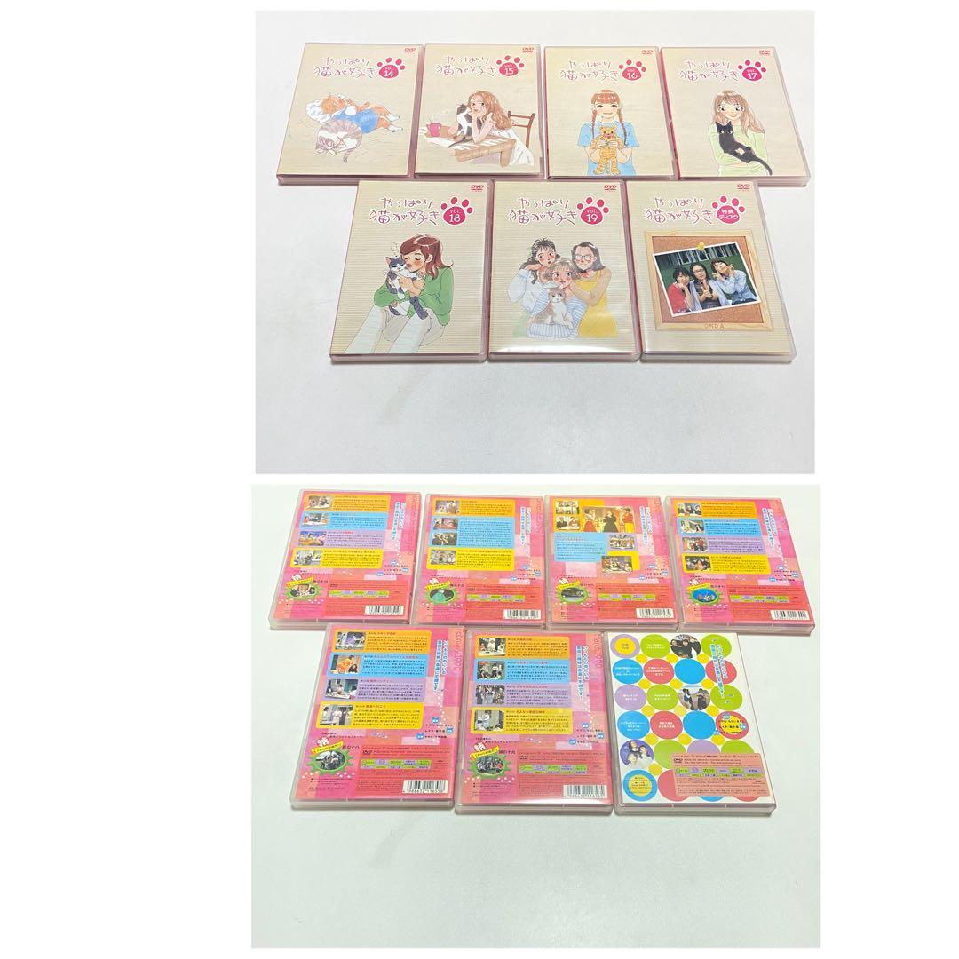 ❤️動作確認済み❤️超希少　TVドラマ　やっぱり猫が好き　DVD BOX 全巻セット