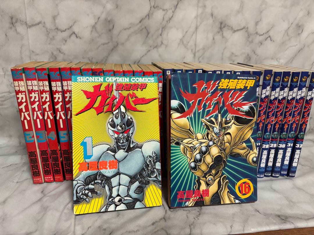 強殖装甲ガイバー 全巻セット　初版多数