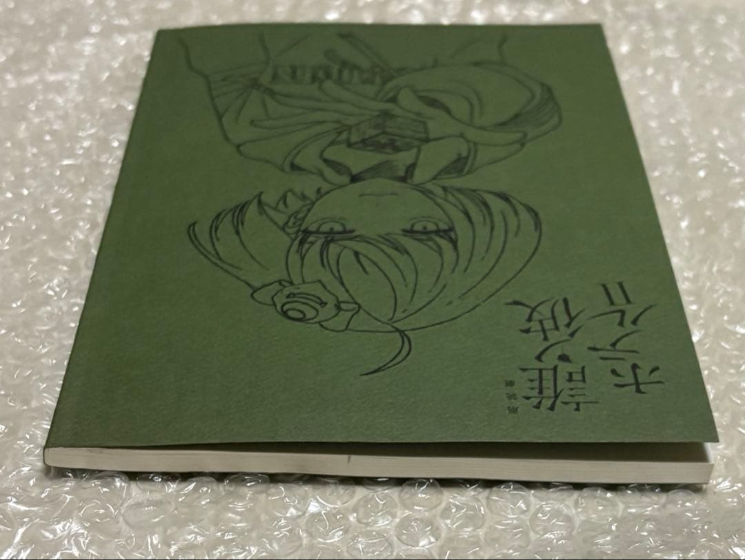 誰ソ彼ホテル 朗読劇 複製台本 2種セット 朗読劇 誰ソ彼ホテルⅡ
