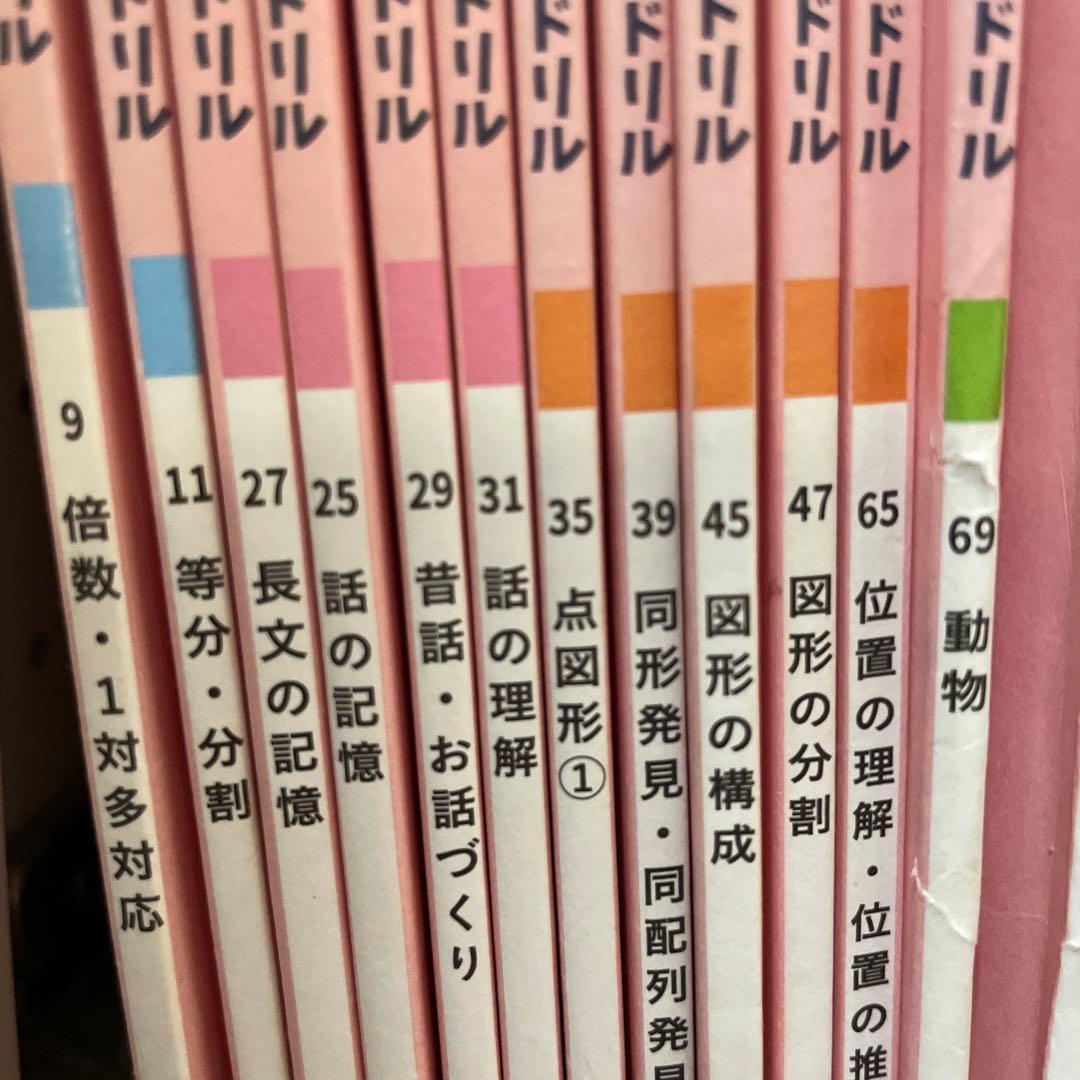 ばっちりくんドリル タッチペン対応　基礎編21冊、応用編2冊　セット販売　理英会