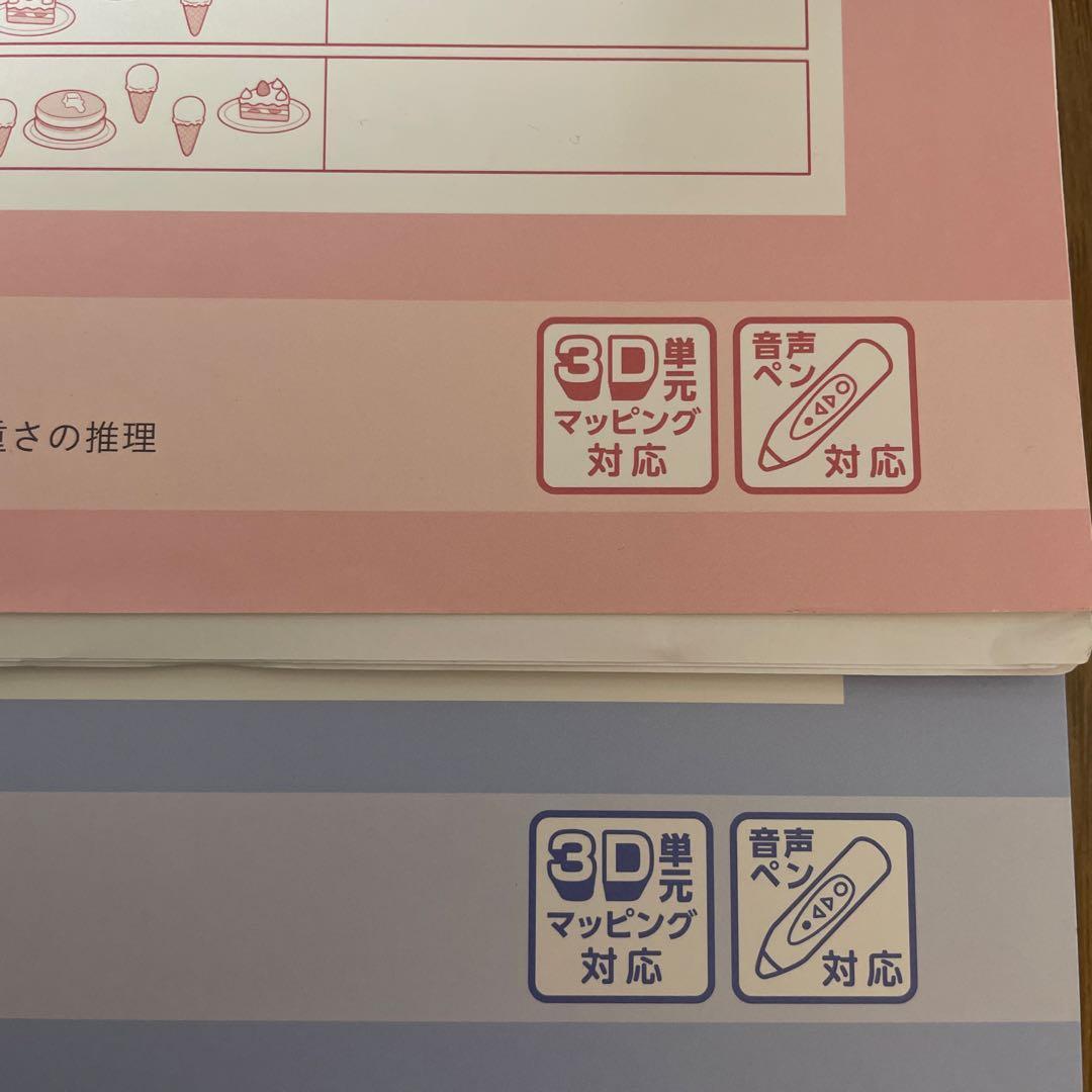 ばっちりくんドリル タッチペン対応　基礎編21冊、応用編2冊　セット販売　理英会