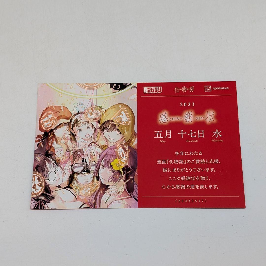 化物語 全巻セット　全巻初版