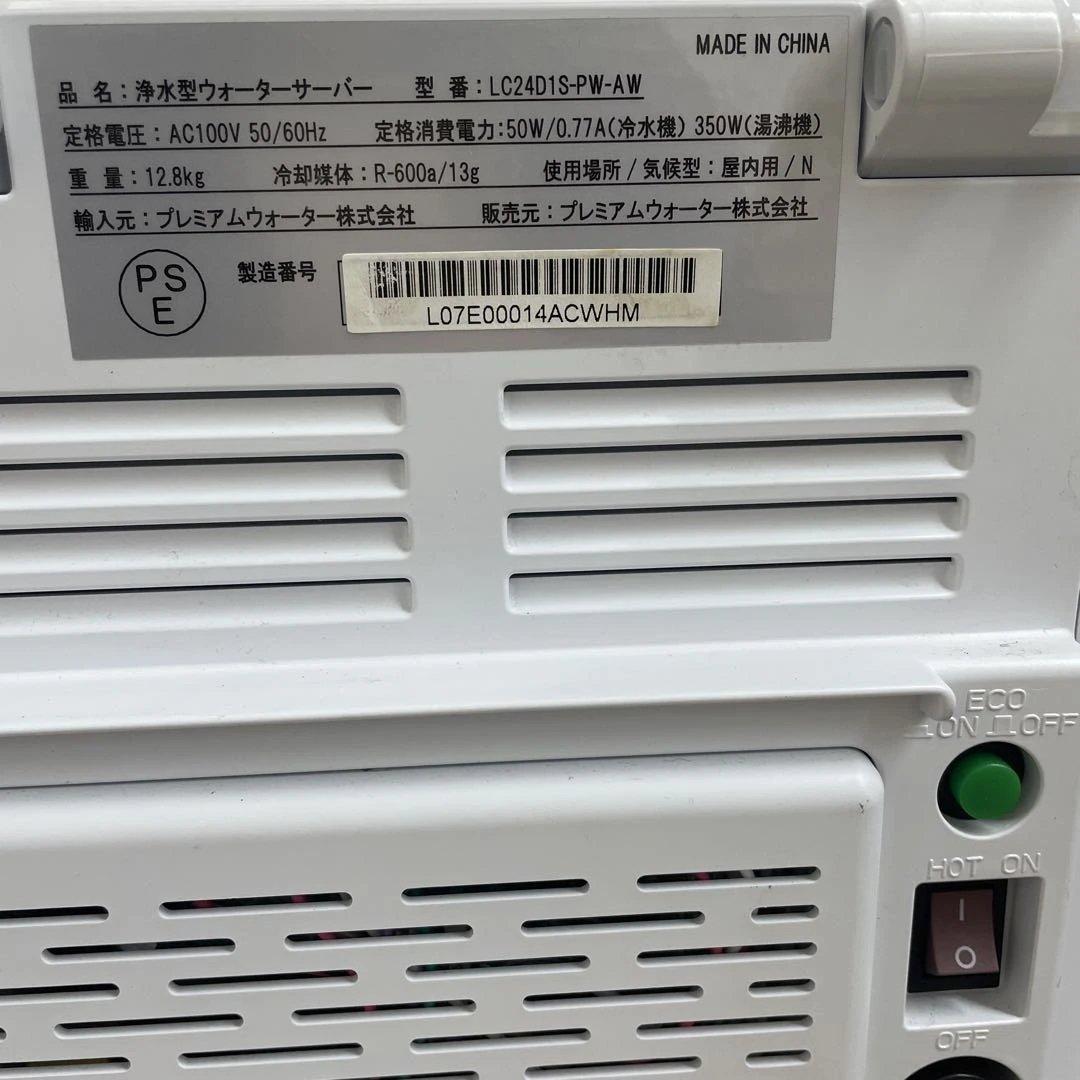 locca ウォーターサーバー