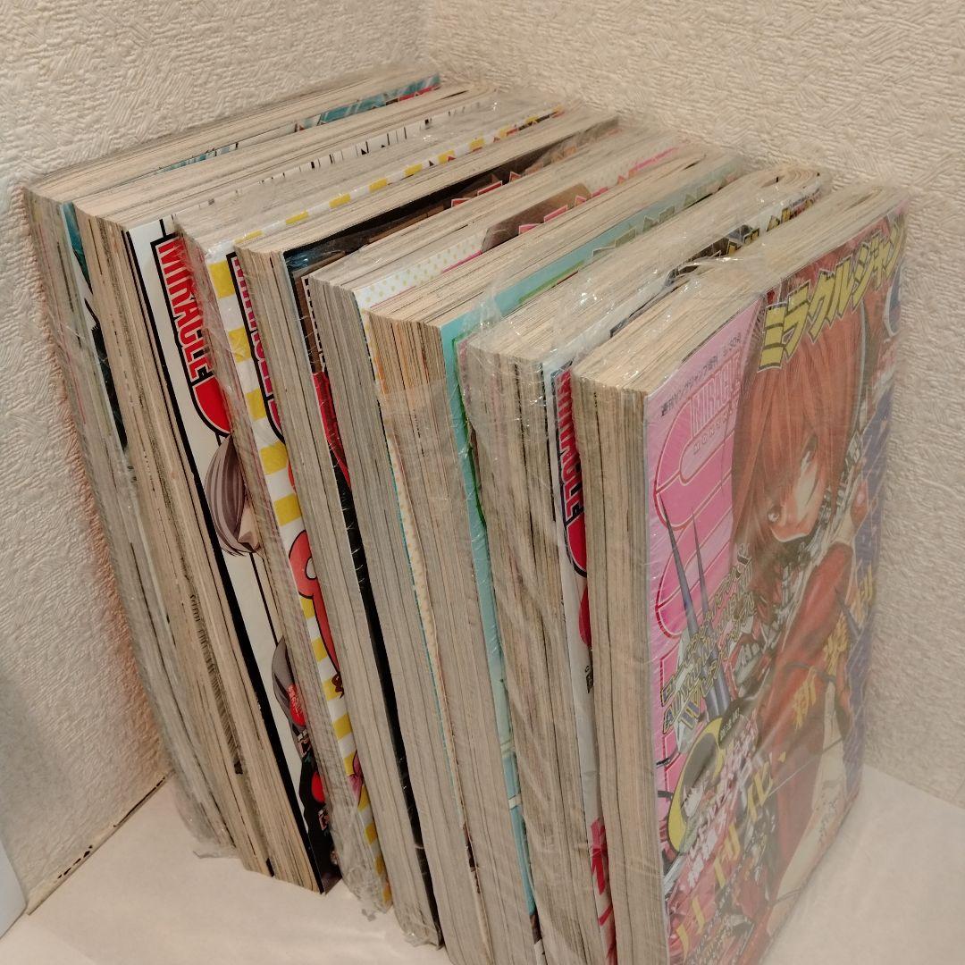 ミラクルジャンプ