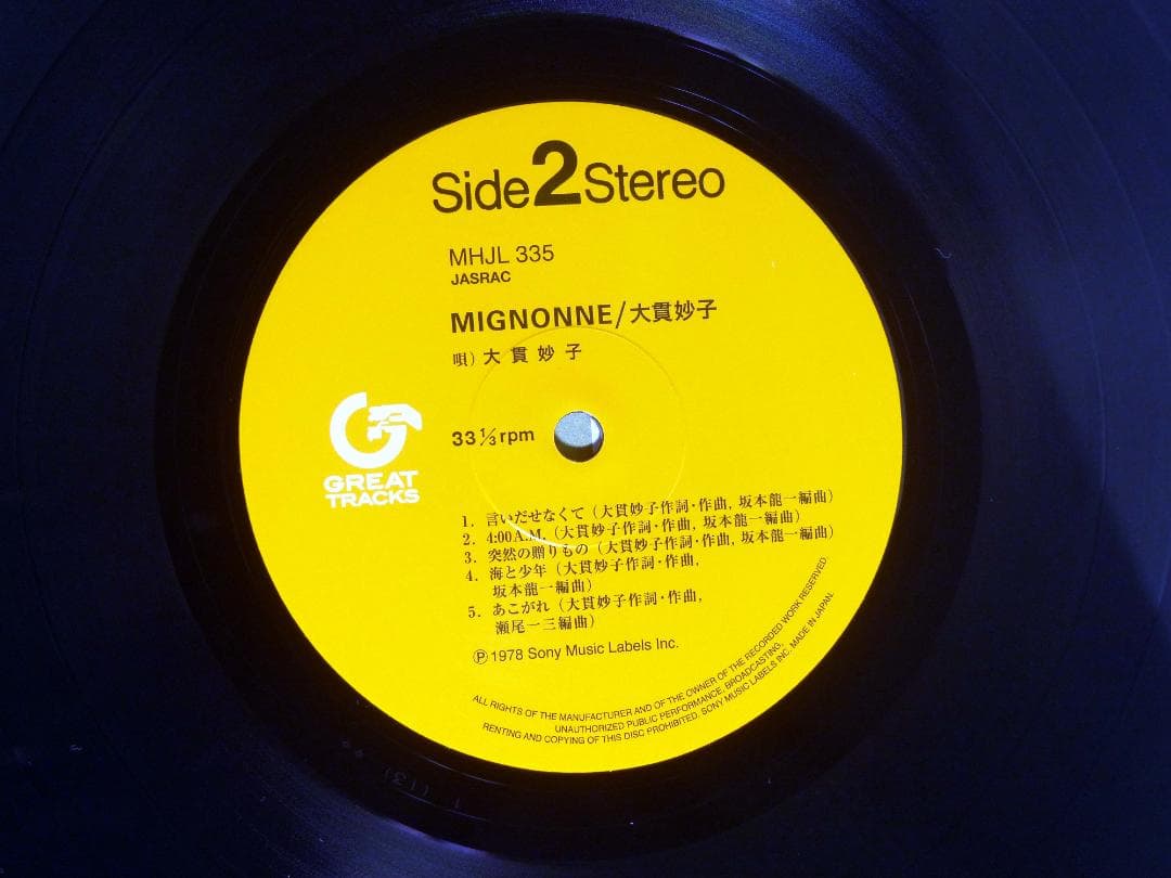 大貫妙子 ミニョン LP