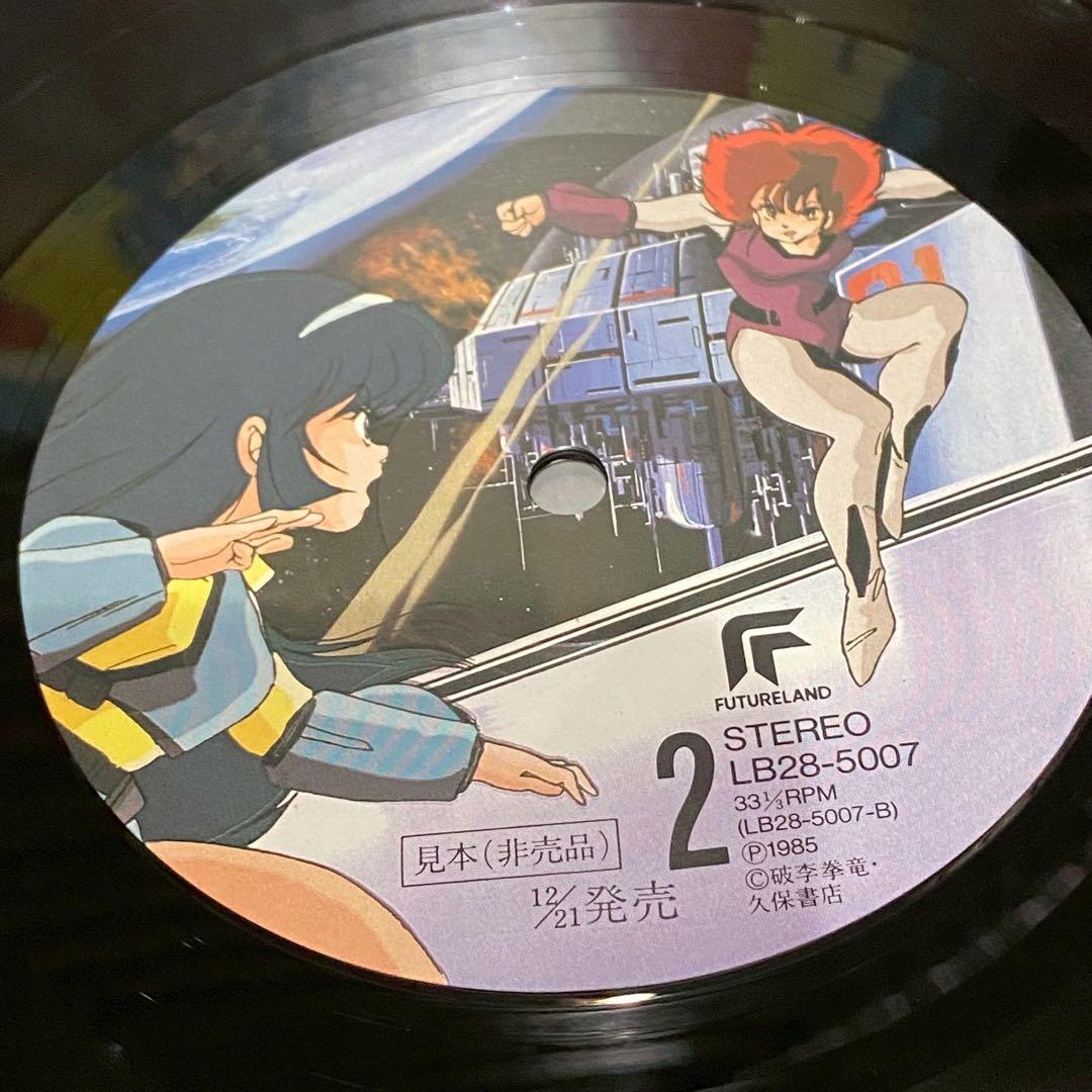 撃殺！宇宙拳 LPレコード 昭和レトロ 昭和アニメ 当時物