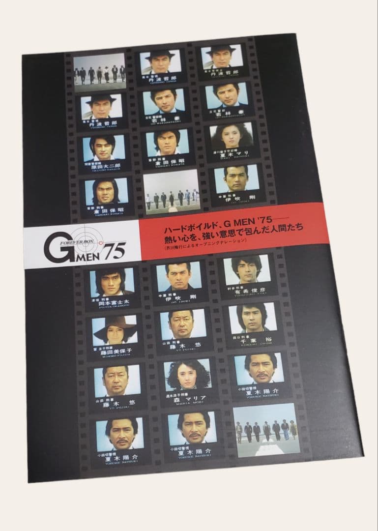 「G MEN'75 FOREVER BOX」初回生産限定DVD4枚+CD(美品)