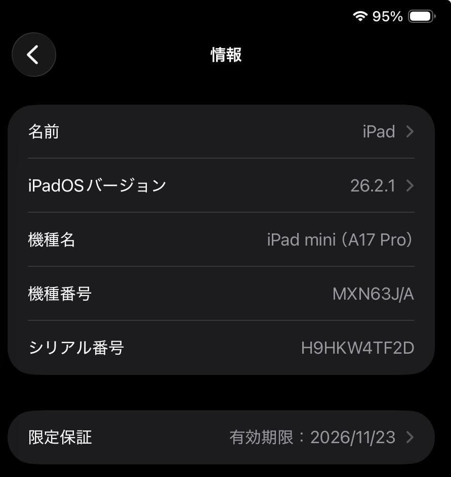 iPad mini 第7世代 MXN63J/A 128GB スペースグレー