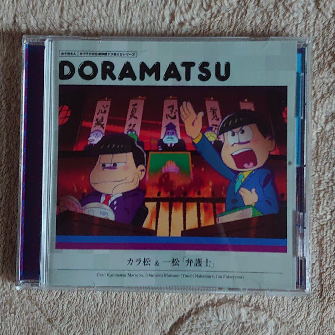 おそ松さん　6つ子のお仕事体験ドラ松CDシリーズ　7枚セット