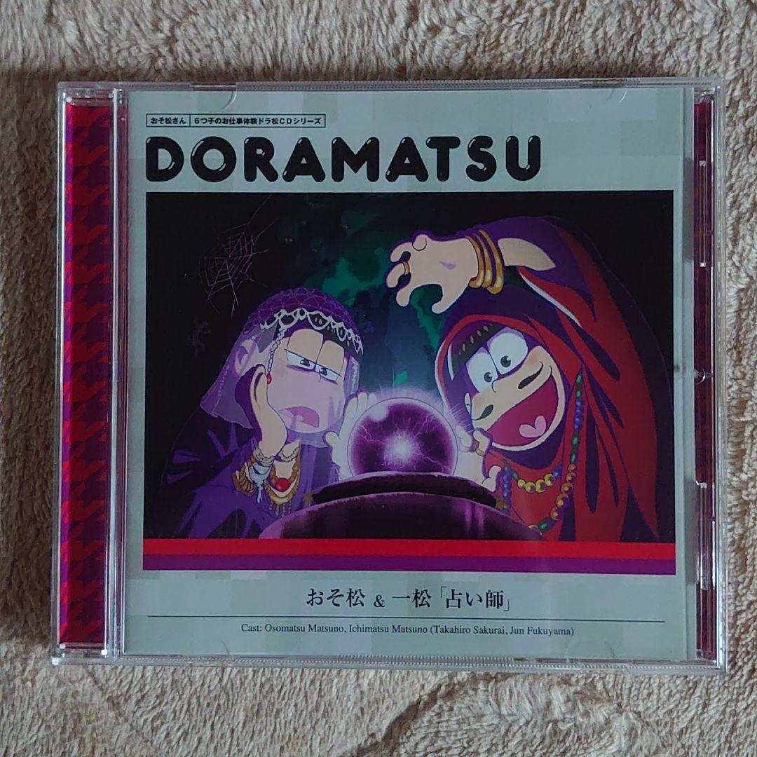 おそ松さん　6つ子のお仕事体験ドラ松CDシリーズ　7枚セット