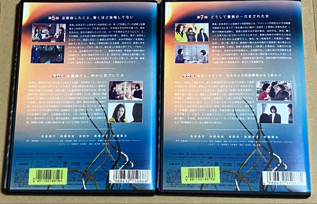 ナオミとカナコ ５巻 セット DVD