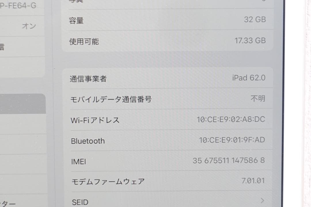 iPad 第8世代 Cellular シルバー 32GB　美品
