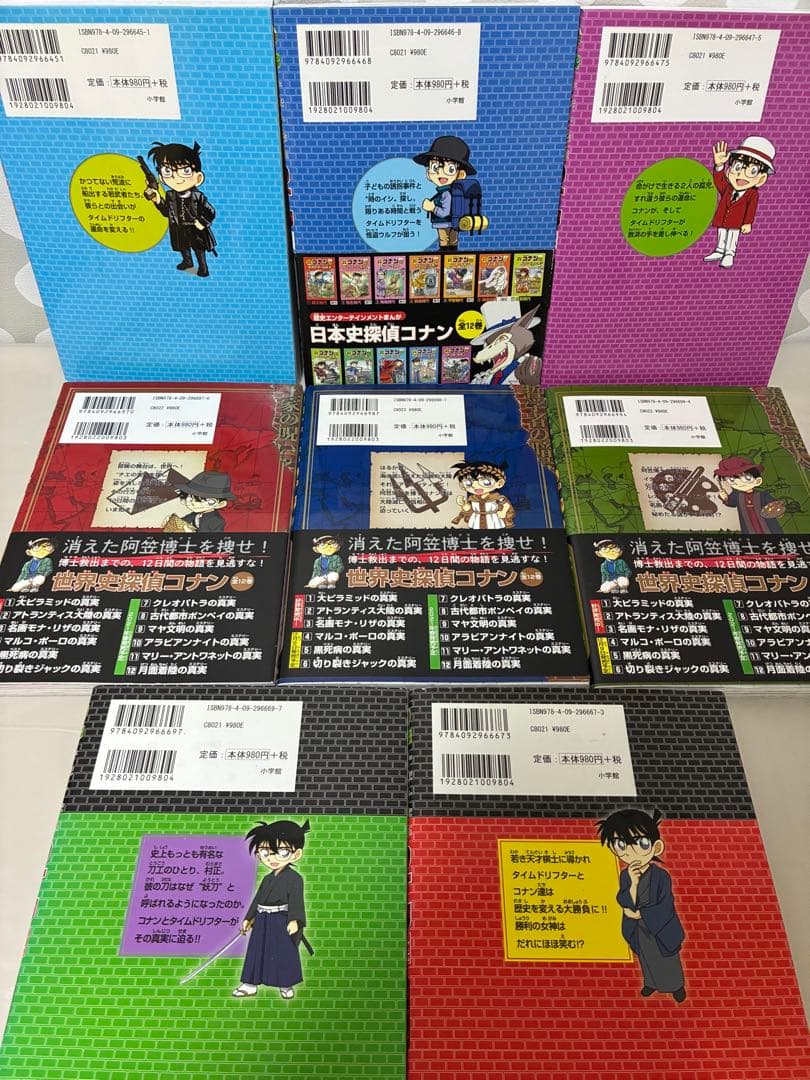 あられさん専用　日本史探偵コナン 外伝 世界史探偵 17冊まとめ売り　歴史 漫画