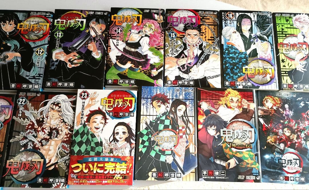 美品　鬼滅の刃漫画全巻(1巻～23巻、鬼滅の刃外伝、鬼殺隊見聞録、無限列車編)