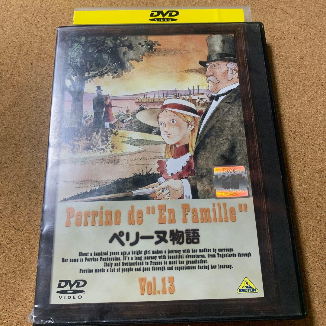 ペリーヌ物語　DVD 13巻セット