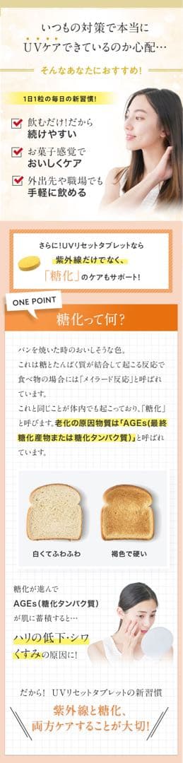 【大特価】SBC ホワイトサプリ リセットタブレット 飲む日焼け止め3つセット♡