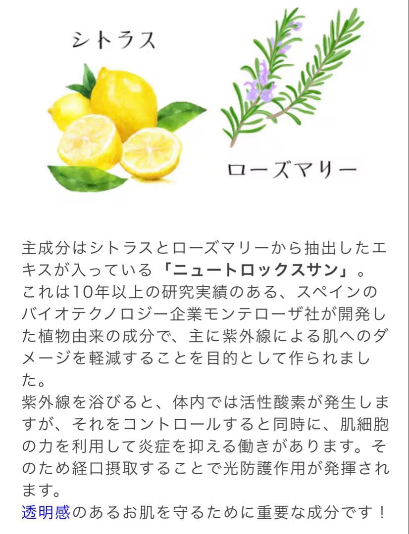 【大特価】SBC ホワイトサプリ リセットタブレット 飲む日焼け止め3つセット♡