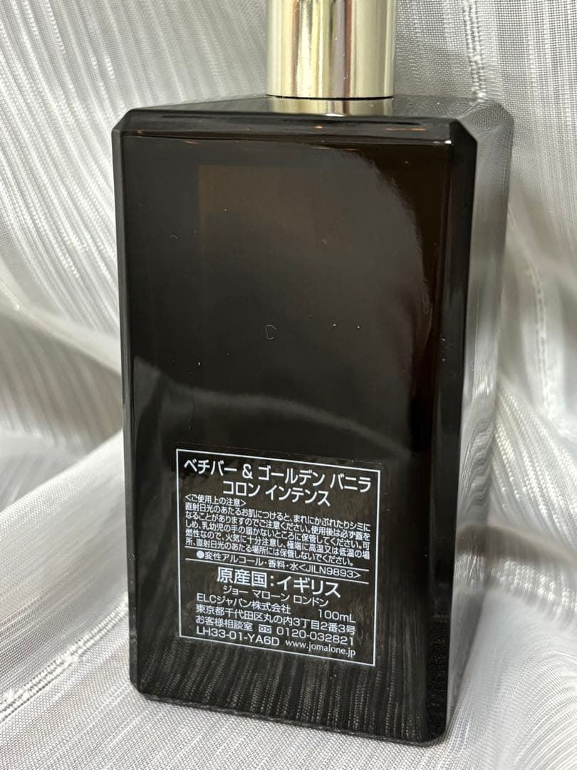 ジョーマローン　ベチバー&ゴールデンバニラ