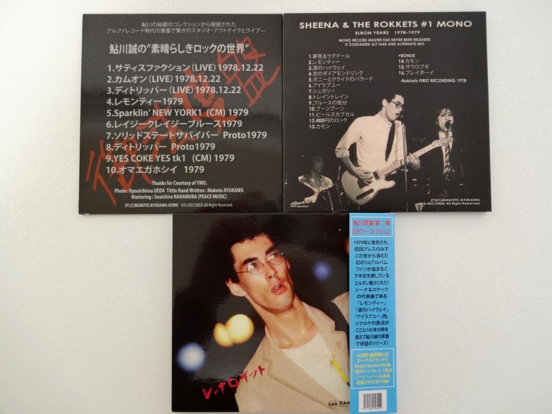 #1 SPECIAL EDITION　シーナ&ザ・ロケッツ