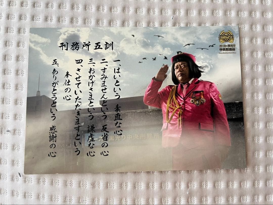 ダウンタウンのガキの使いやあらへんで　DVD 初回限定版　絶対に笑ってはいけない
