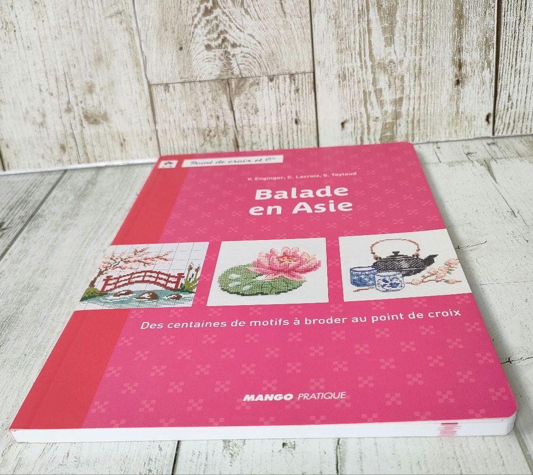 【希少】MANGO 　クロスステッチ図案集　洋書Balade en Asie