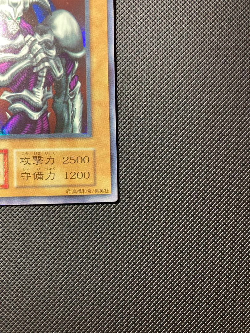 ⭐︎週末特価⭐︎【美品級】遊戯王 デーモンの召喚 初期ウルトラ【コレクション品】①