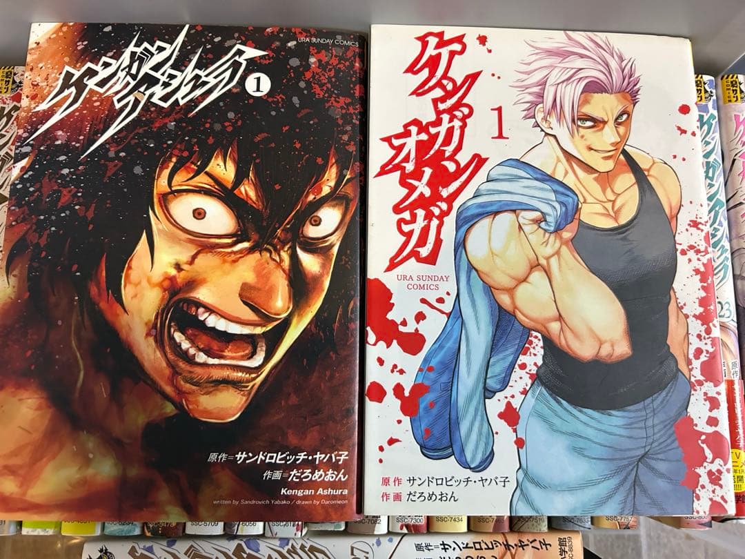 終了予定ケンガンアシュラ27巻 オメガ27巻　５４冊