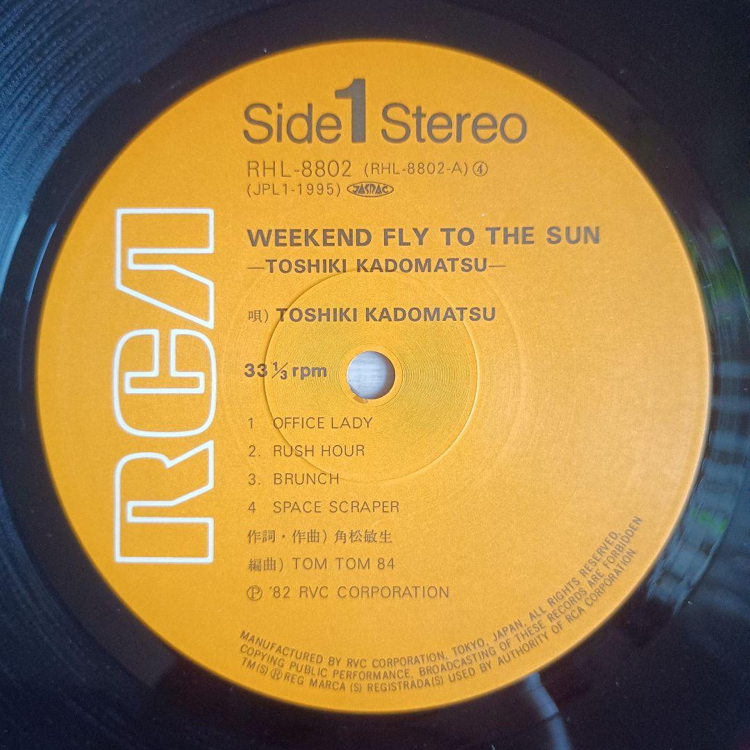 【LP】角松敏生　WEEKEND FLY TO THE SUN