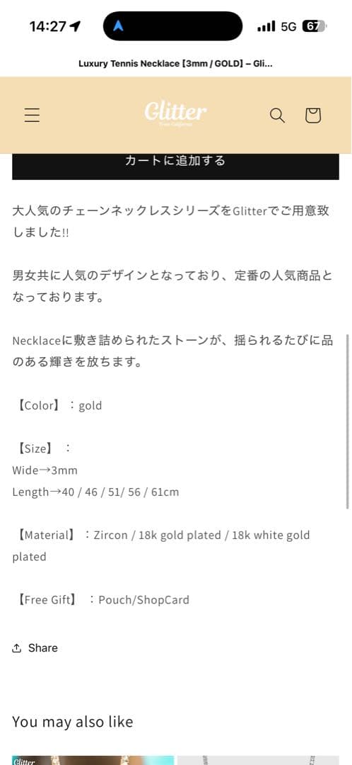 Glitter テニスネックレス ゴールド クリスタル