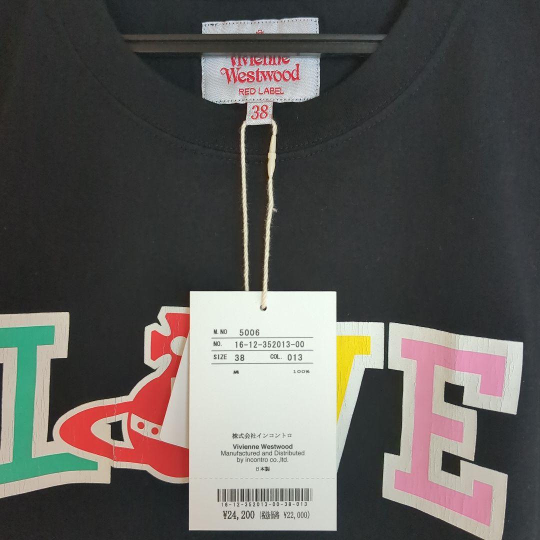 Vivienne Westwood LOVE Tシャツ サイズ38