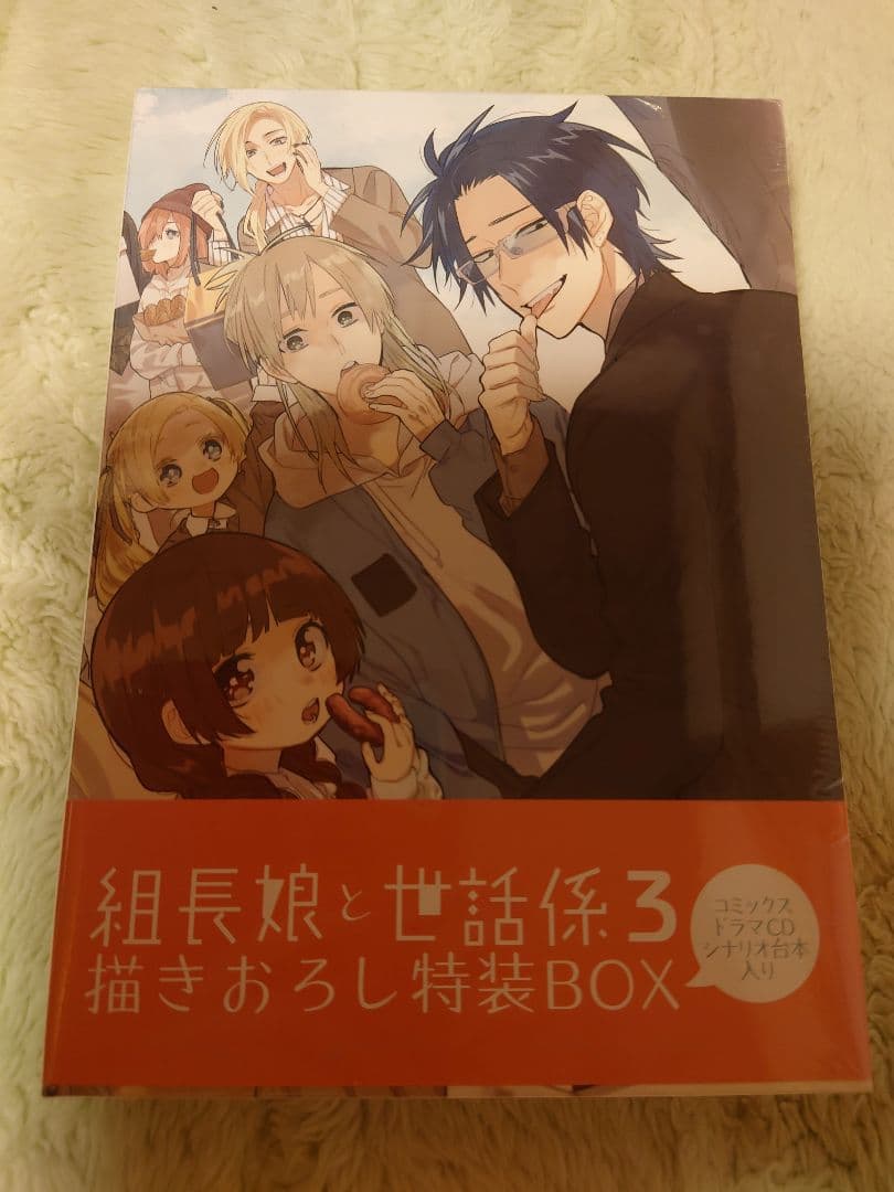 初版・新品・未開封 組長娘と世話係 2〜6 巻 特装版 つきや