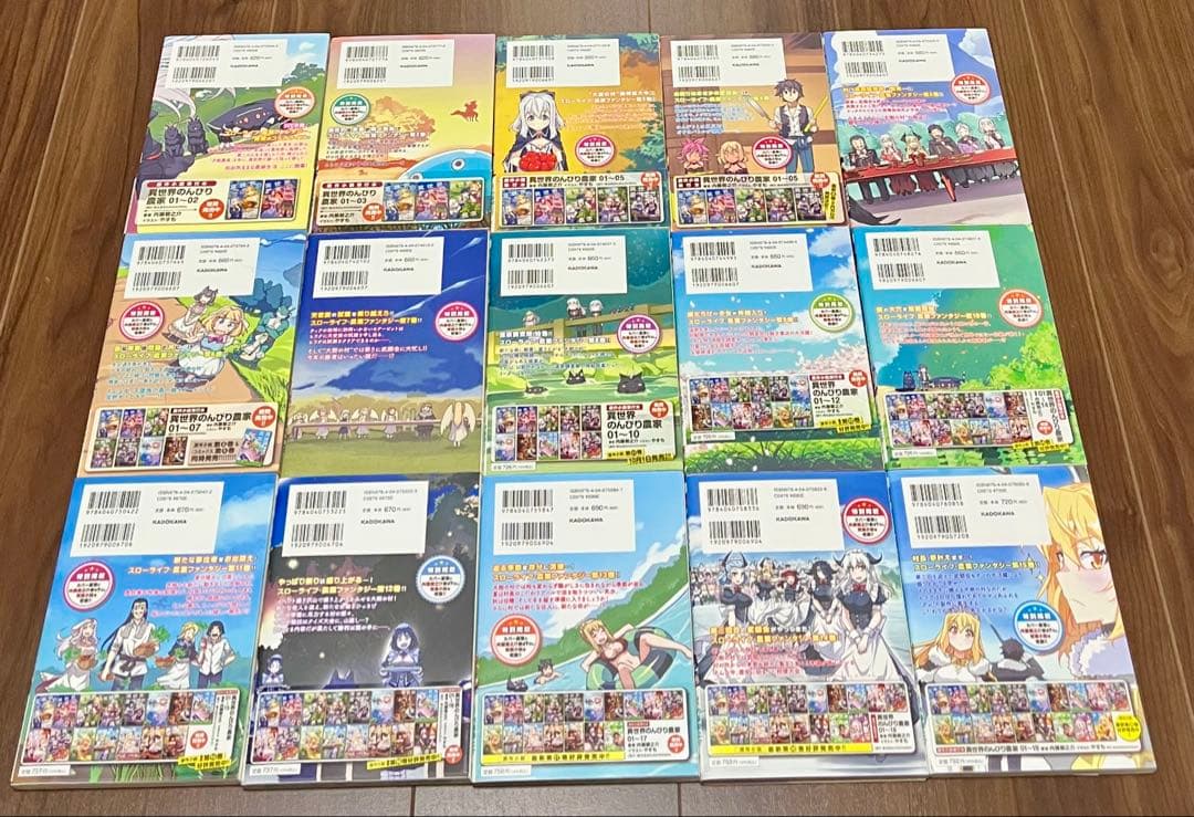 異世界のんびり農家 1〜15巻セット