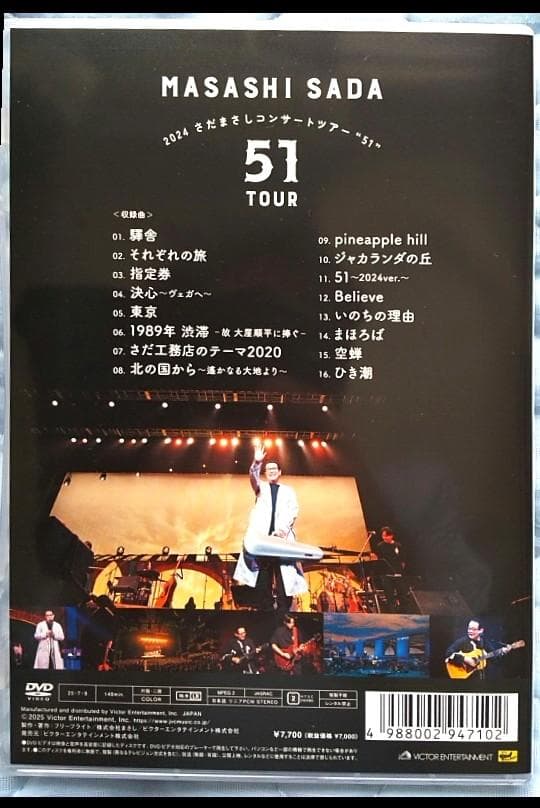 【新品同様】2024 さだまさしコンサートツアー\"51\" DVD