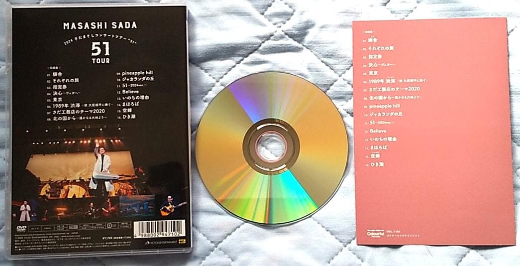 【新品同様】2024 さだまさしコンサートツアー\"51\" DVD