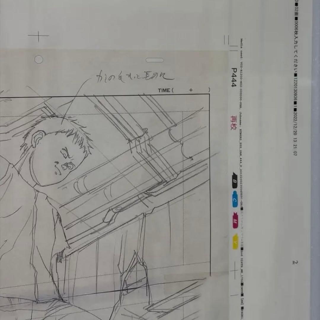 大友克洋全集 AKIRAセル画展「鉄雄」 希少