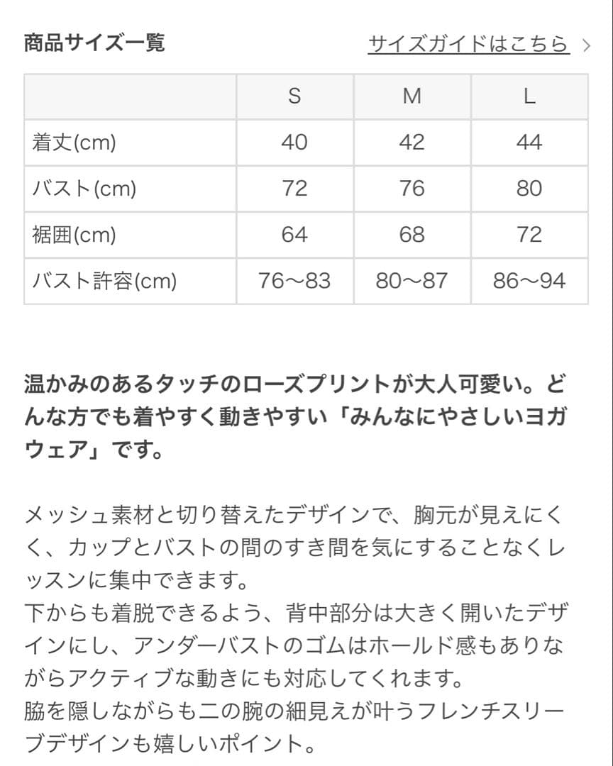 31日まで価格 SUKALA LAVA花柄ノースリーブヨガウェア サイズS