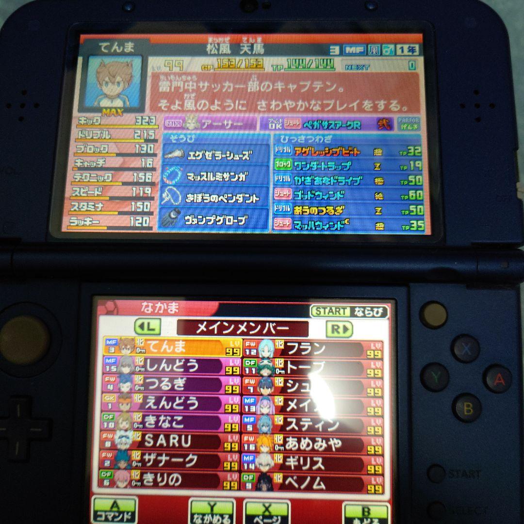 仲間305人 プレイ292h イナズマイレブンGO2 クロノ・ストーン ライメイ