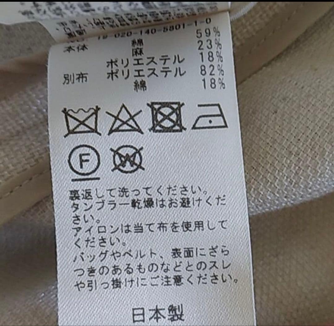 ノーカラーパイピングコート