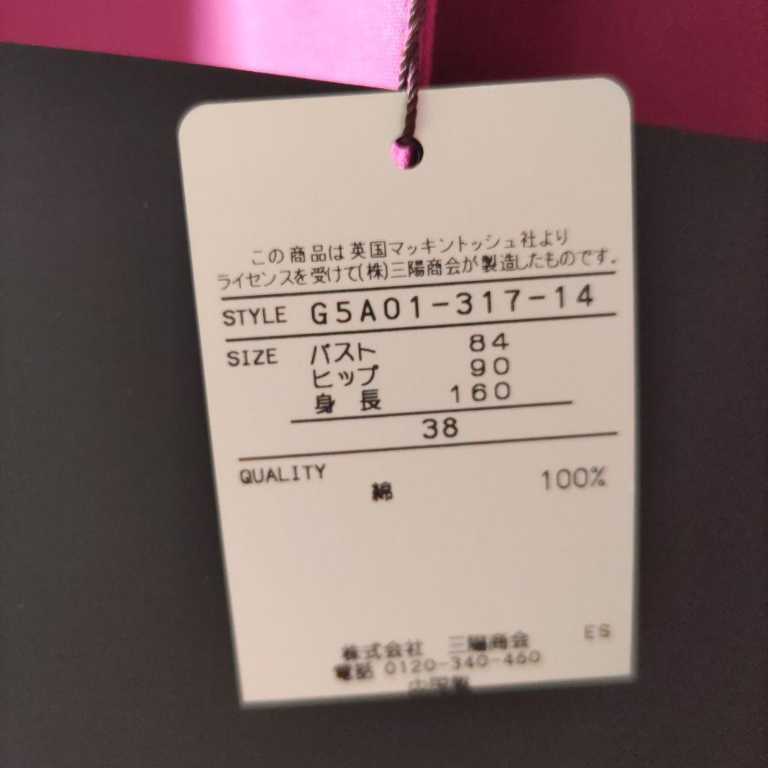 MACKINTOSH LONDON(マッキントッシュロンドン)スプリングコート