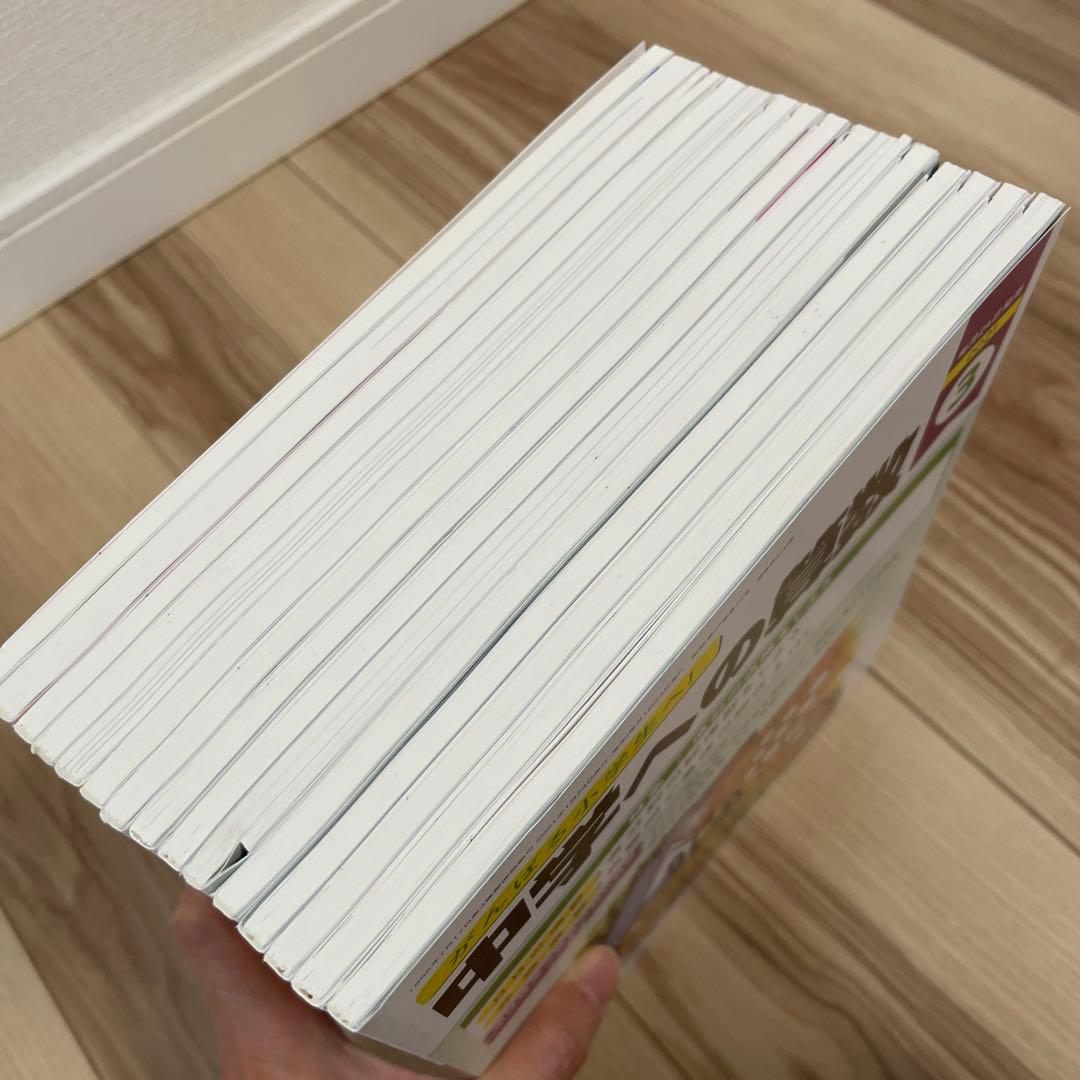 中学への算数　2020年4月〜2021年3月　15冊セット